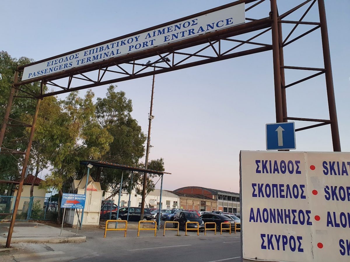 Volos ferry port passenger terminal entrance